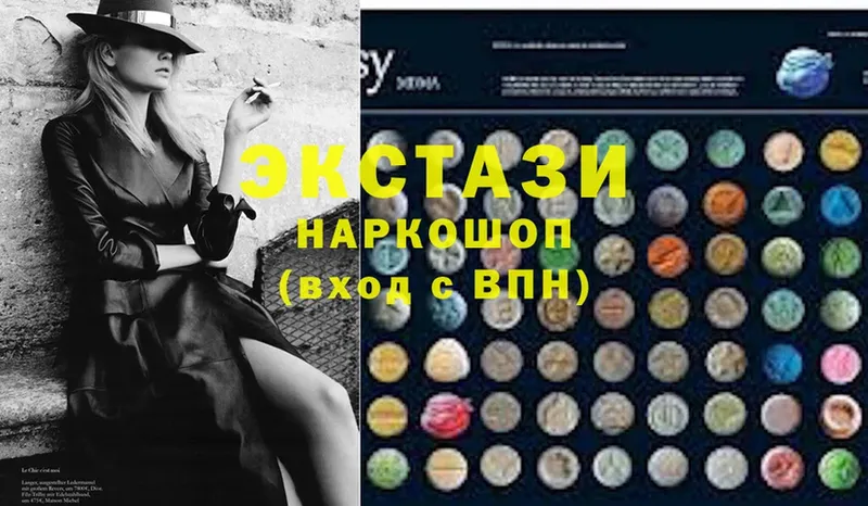 Ecstasy 280мг  Комсомольск 