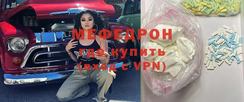 Меф mephedrone  Комсомольск 